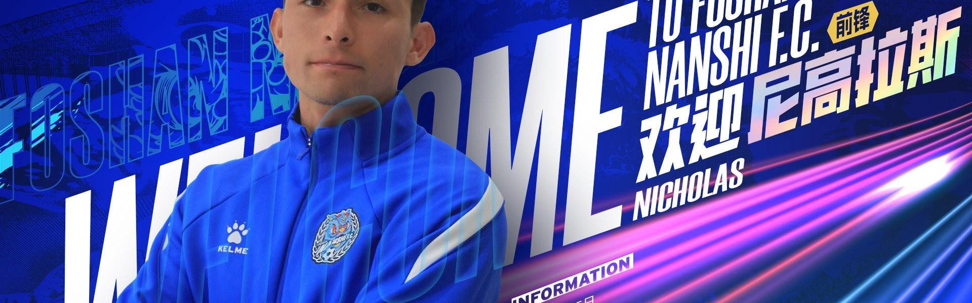 乐鱼app-官方：中国香港边路攻击手尼高拉斯加盟中甲佛山南狮